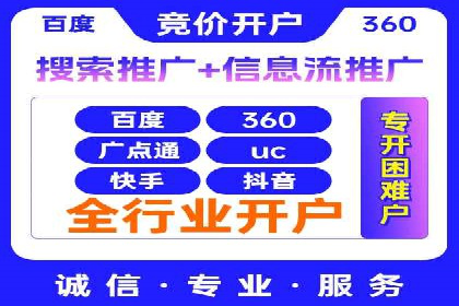 竞价广告代运营公司如何助力中小企业发展